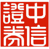 中信证券